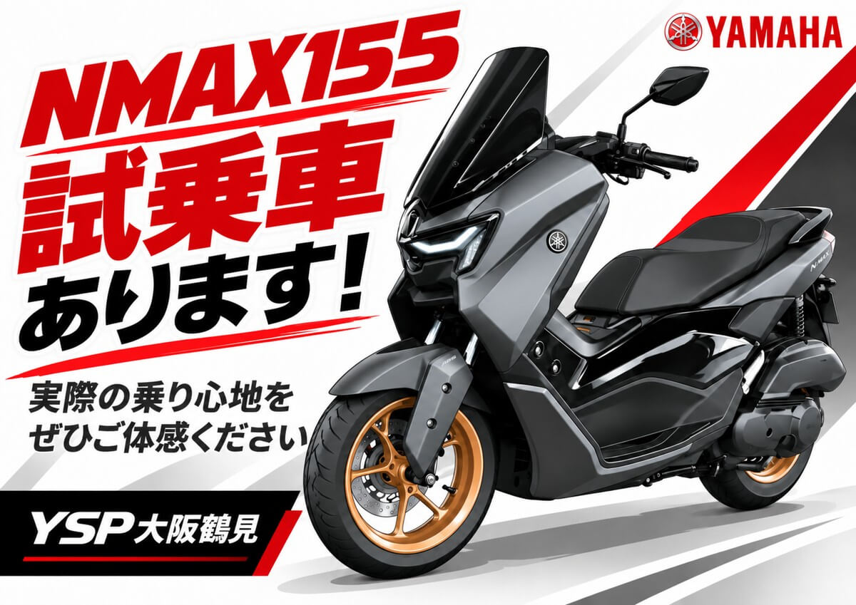 NMAX155の試乗車・レンタルバイクあります!