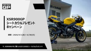 XSR900 GP | YSP大阪鶴見