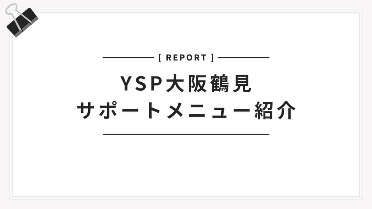 YSP3年保証で安心のバイクライフを！最大5年まで延長可能